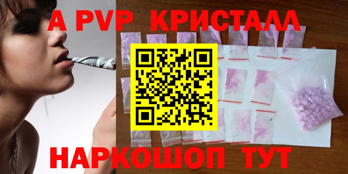 Alpha-PVP VHQ Стрежевой