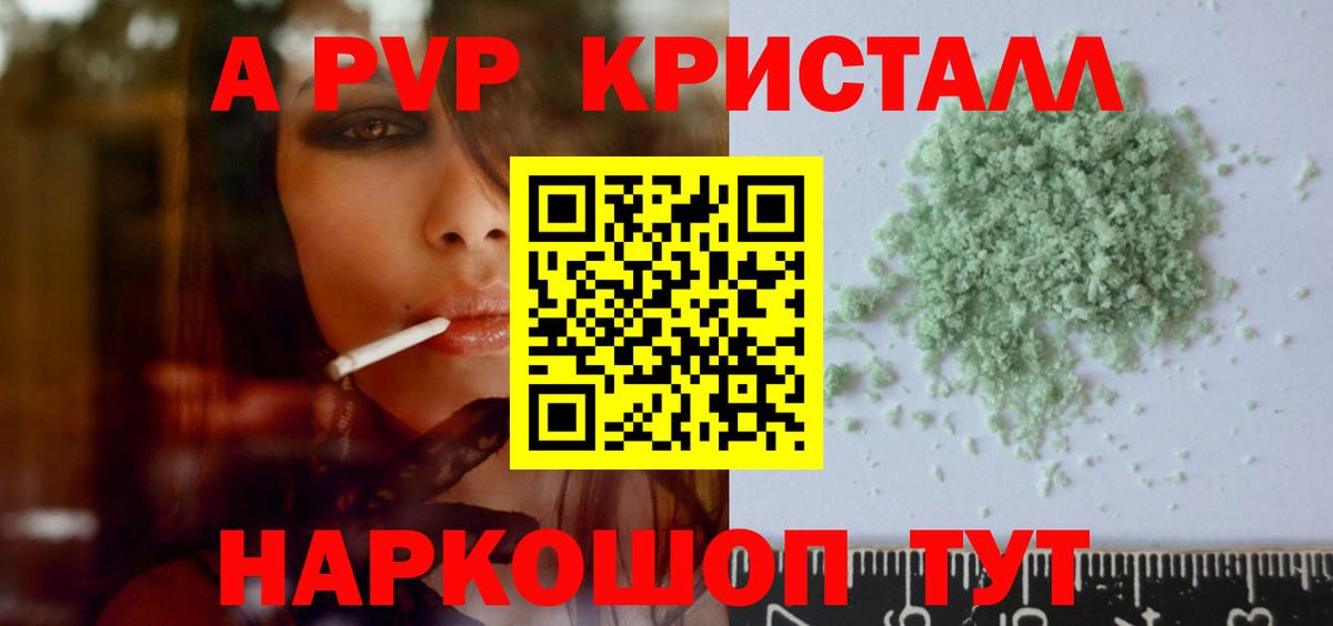 цена наркотик  Альфа ПВП  Alpha-PVP крисы CK  Вход с VPN  Alfa_PVP СК КРИС  Стрежевой 