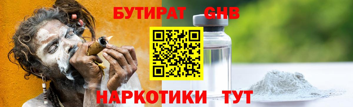 Бутират оксана  Вход с VPN  Стрежевой 