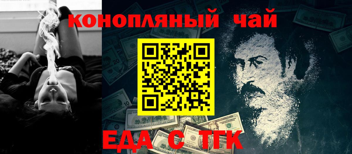 Canna-Cookies конопля Стрежевой