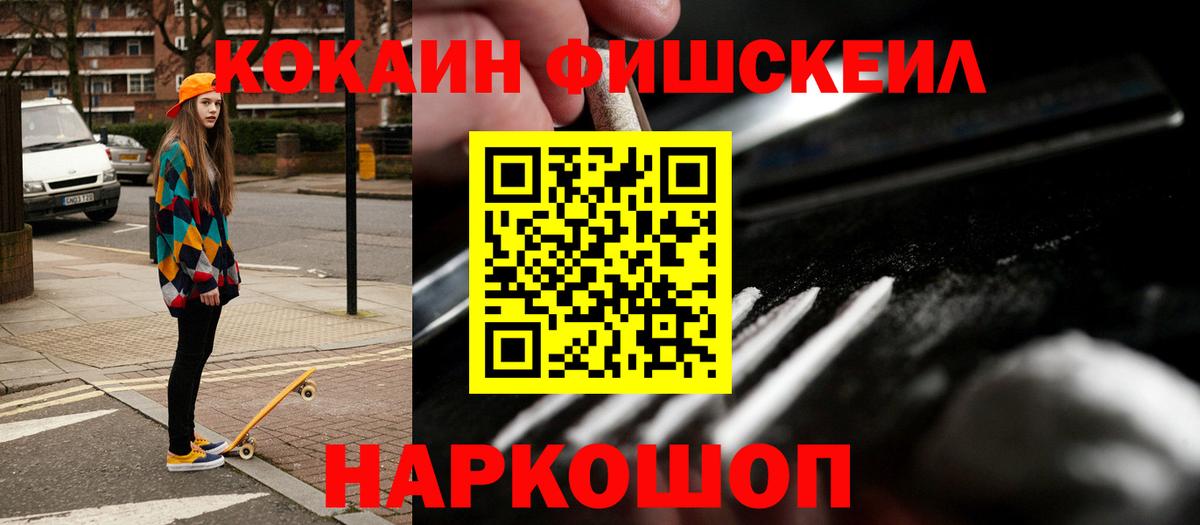 Cocaine Колумбийский  Вход с VPN  КОКАИН  Стрежевой  Cocaine Боливия 