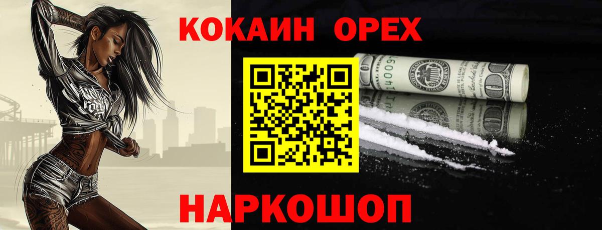 COCAIN Columbia Стрежевой