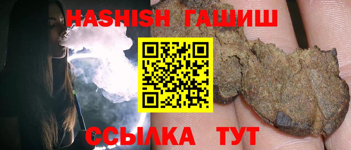 ГАШ AMNESIA HAZE  ГАШИШ  Стрежевой  Вход с VPN  Гашиш Premium 
