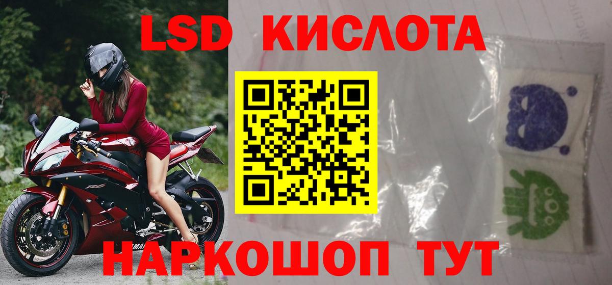 ЛСД экстази  ЛСД экстази ecstasy  гидра ссылка  LSD-25 экстази кислота  Стрежевой  Вход с VPN 