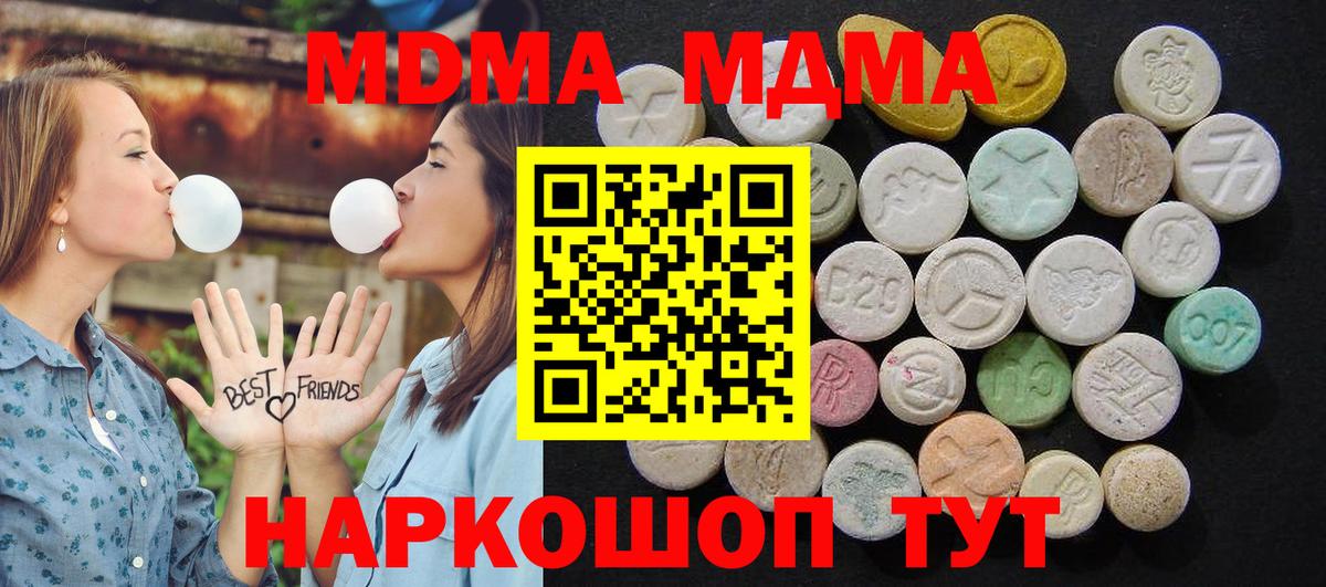 MDMA VHQ  МДМА молли  Стрежевой  Вход с VPN 