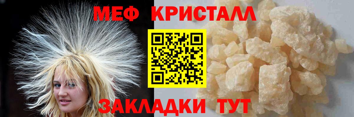Стрежевой  Мефедрон  МЯУ-МЯУ 4 MMC  Вход с VPN  МЯУ-МЯУ VHQ 