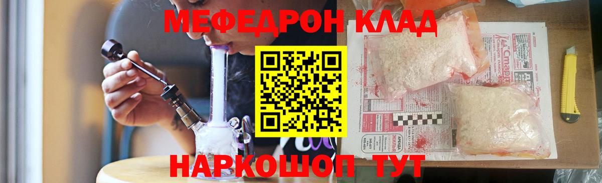Меф Стрежевой