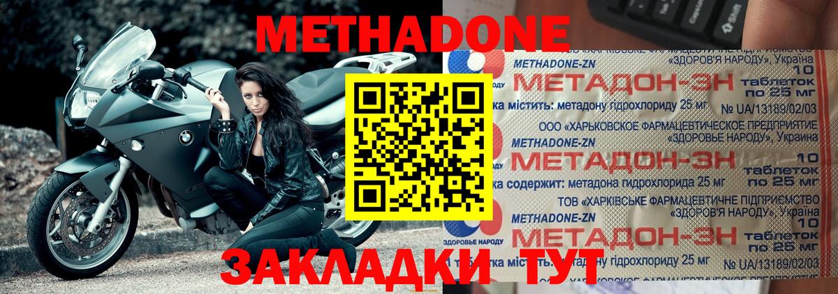 МЕТАДОН белоснежный Стрежевой
