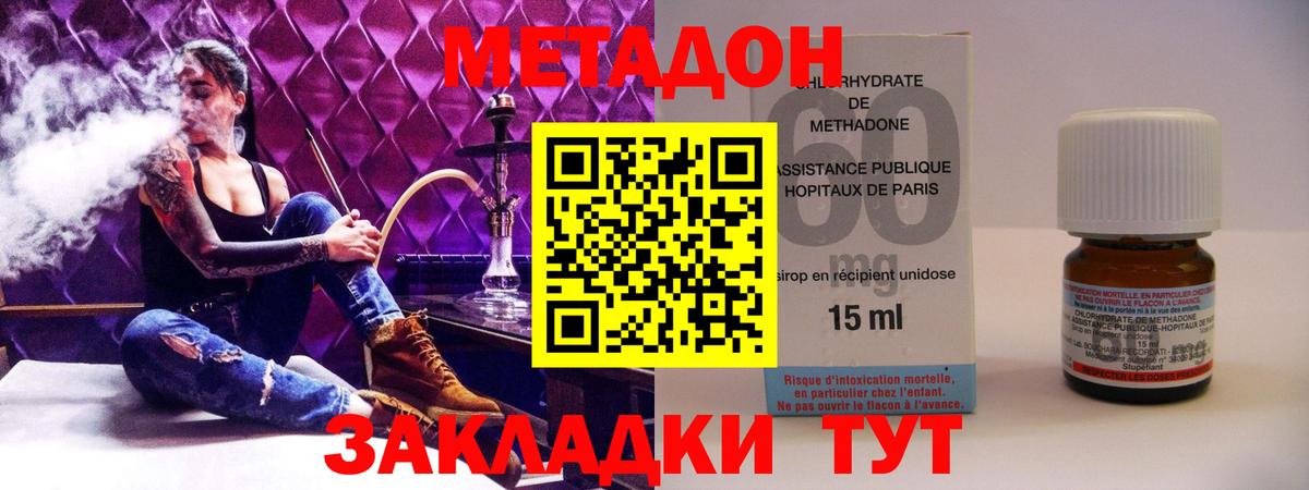 МЕТАДОН кристалл  Метадон кристалл  Стрежевой  Вход с VPN 