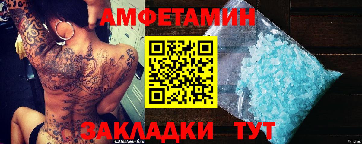 Стрежевой  МЕТАМФЕТАМИН мет  Вход с VPN 