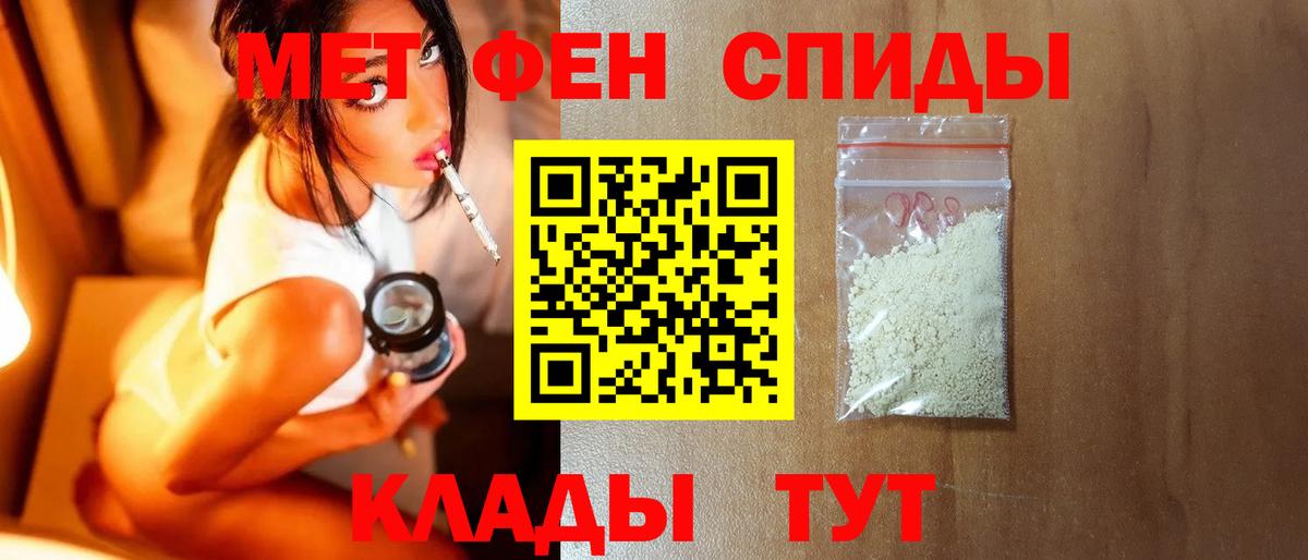Метамфетамин пудра Стрежевой