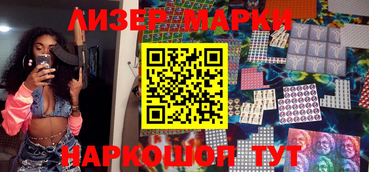 Стрежевой  Марки NBOMe 1500мкг  Вход с VPN 