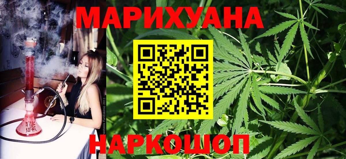 Каннабис марихуана  Шишки марихуана ГИДРОПОН  Конопля сатива  Стрежевой  Вход с VPN 
